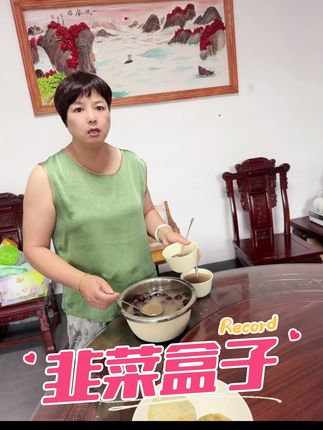 #韭菜馅饼 真的太好吃了,不用解冻,直接上锅烙就可以。两面金黄就可以了,里面的鸡蛋、韭菜还有粉条,真的是绝配呀!#早餐饼
