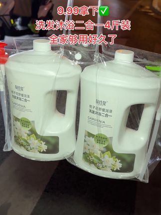 9.99发一大瓶4斤装洗发沐浴二合一 够用好久了,淡淡的栀子花香很好闻!!#洗发沐浴二合一#栀子花香洗发水沐浴露 #洗发水#沐浴露#超便宜超划算
