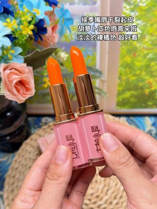 换季唇干别涂口红!胡萝卜变色唇膏显白不沾杯,素颜秒变嘟嘟唇#口红 #变色唇膏 #口红推荐 #女生必备