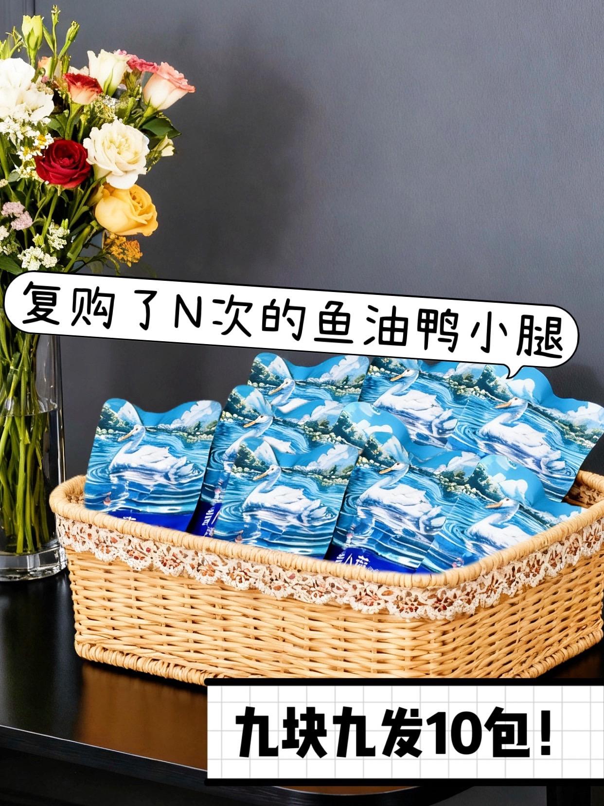 家人们!快来看我挖到的宠物零食宝藏💎 青小萌鱼油鸭小腿,回购N次啦! 9.9元直接到手10包 ,独立包装超方便,出门揣几包,毛孩子随时能解馋~配料表干干净净,就鸭小腿和鱼油,0淀粉0诱食剂0色素 ,给毛孩子吃着巨放心! 这鸭小腿骨头酥到不行,轻轻一捏就碎,肉质鲜嫩多汁,我家毛孩子抢着吃 !添加鱼油,营养也在线~想给宝贝囤零食的,别犹豫,冲就完事儿 ! #宠物零食 #鱼油鸭小腿 #毛孩子好物 #宝藏零食#养猫新手 @DOU+上热门 @抖音能量站 @抖加🔥上热门🔥dou+🔥热点宝