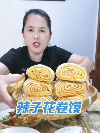 好吃 #手工#花卷馍