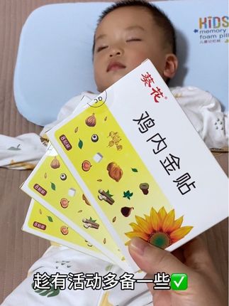 家里有娃的多备一些,随时都可以用#育儿经验分享 #带娃好物