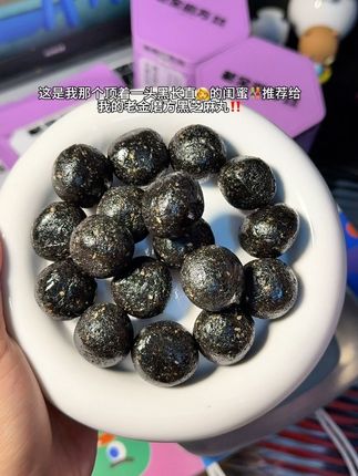 黑长直美女推荐的小零食一定要来试试#老金磨方 #黑芝麻丸 #仙女都在吃什么