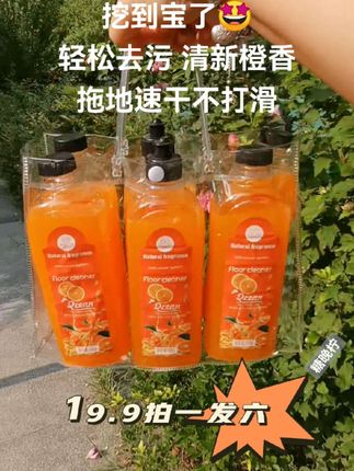 姐妹们这个地板清洁剂真的超好用,拖地速干防滑,省时省力#地板清洁剂 #好物推荐🔥