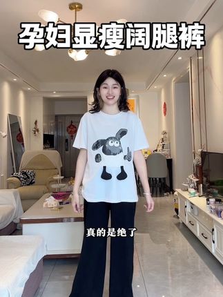 谁懂啊,这条孕妇裤版型上身也太显瘦了叭,面料软糯亲肤有弹力,而且没有托腹布生完也能穿#孕妇裤夏#孕妇阔腿裤#没有托腹布的孕妇裤 #百搭裤子 #孕期穿搭