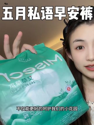 夏天穿它也太舒服了,轻薄透气还巨能吸,完全不会闷热!!#安睡裤 #女生必备#大姨妈神器#夏天必备 #超便宜超划算