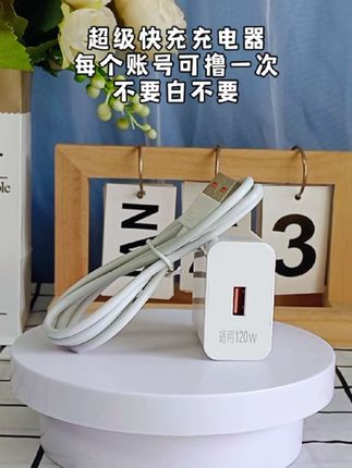 宝.手机#快充 #数据线 #充电器 #超便宜超划算 #种草好物 惊喜!