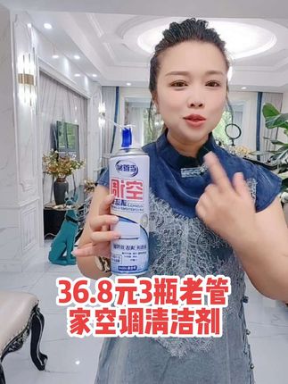 清洗完的空调节约用电,吹出来的风还是香香哒#空调清洁剂推荐