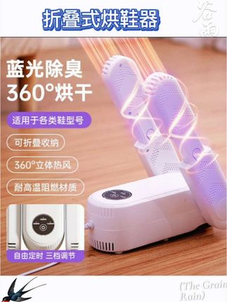 冬天洗过的鞋子手套不容易干!怎么办?我就用这款智能定时鞋子烘干机,方便又好用#好物推荐🔥 #好东西一起分享 #居家好物 #烘干机 #智能烘鞋器
