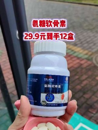 #补钙#钙片#氨糖软骨素 #强烈推荐 #健康
