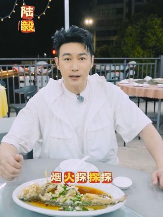 黄鱼味美,品一口海洋的馈赠~ 9月26日起,我在#烟火探探探 等你!#寻味烟火气 #心动打卡指南