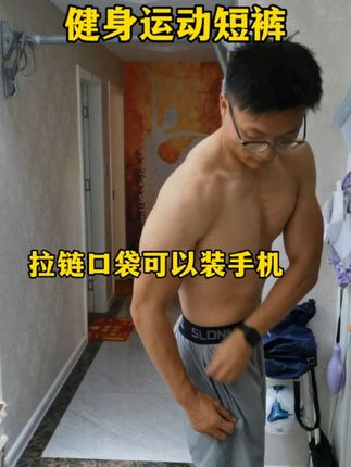 夏季健身美式运动短裤,跑步,打球,健身都可以穿,面料舒适,弹力大#健身短裤#健身#运动服
