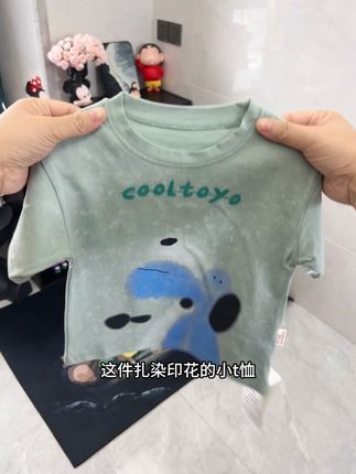 #高品质童装 #母婴好物 #好物推荐🔥 #透气舒适 #童裝
