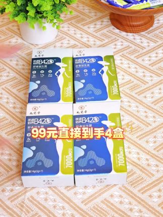 益生菌还是建议大家坚持吃!#无限回购的宝藏单品 #益生菌 #益生菌推荐 #超便宜超划算#好物推荐🔥