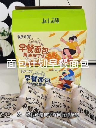 早餐不知道吃什么的可以试试面包计划的早餐面包 配料表干净到小朋友都可以放心吃#早餐吃什么 #吐司面包 #强烈推荐 #上热门🔥创作灵感 #懒人必备