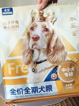 毛孩子最近超爱这款金宠全价犬粮!营养丰富,颗粒酥脆,吃得倍香~ #狗粮推荐 #养狗经验分享#金宠#全价犬粮