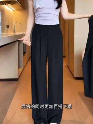 黑色窄版直筒裤女春夏高腰垂感西装裤小个子直筒梨形身材夏季薄款