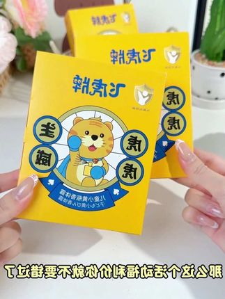 【夏日好物】飞虎牌儿童小黄瓶香体露清新净味干爽不黏腻留香一天 #止汗露 #体露 #好物分享 #好物推荐 #儿童必备