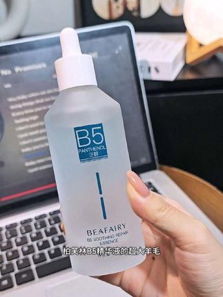 柏芙林B5精华液居然也卷到这个价了!#柏芙林b5精华 #女生必备 #护肤 #薅羊毛的快乐 #超便宜超划算