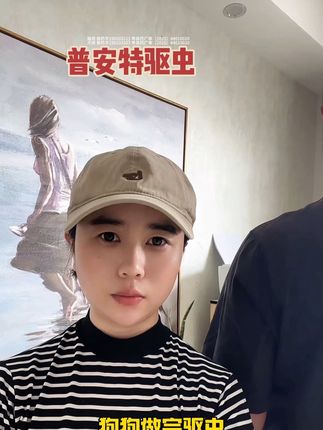 养猫养狗的家人们,我们自己在家就可以给猫狗做驱虫啦#萌宠好物 #宠物知识 #萌宠出道计划 #萌宠推荐官 #宠物