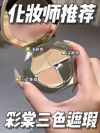 #美妆 #新手化妆 #新手化妆教程 #遮瑕