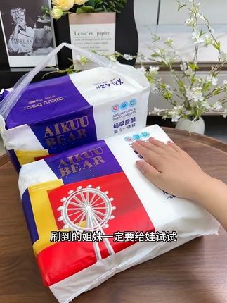 原来真的有适合宝宝夏天穿的超薄纸尿裤, #爱酷熊 买一包送一包,才几毛一片,随便用都不心疼 #母婴好物 #超薄透气 #尿不湿推荐