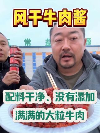 #草原美食 #内蒙特产 #特色农产品 #特产美食 #太好吃了