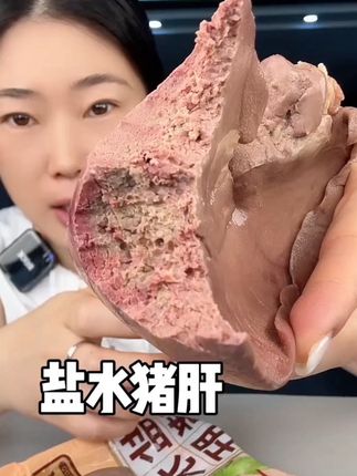 #美食 #猪肝 #太香了 #强烈推荐