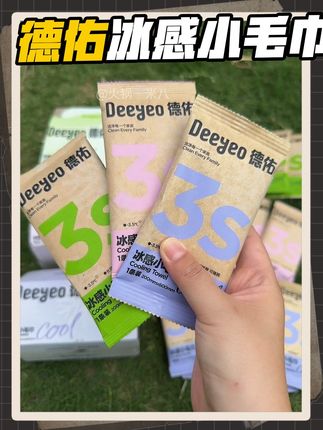 高温天需要出门工作办事的,一定多囤点!#夏天就要哪凉快去哪 #夏日必备 #德佑 #冰感小毛巾 #德佑让我冷静