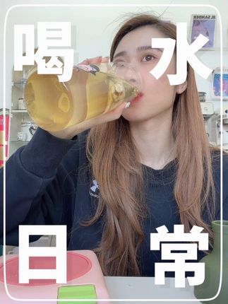 身高170体重95斤喝水博主的#沉浸式喝水 #日常#记得多喝水