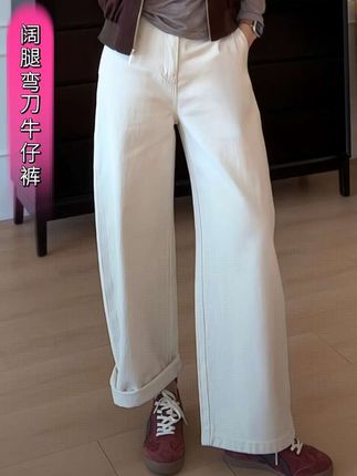 【YHH】秋季休闲百搭宽松舒适显瘦阔腿弯刀牛仔长裤#穿搭 #高级感穿搭 #显瘦穿搭 #品质女装 #显高显瘦显腿长