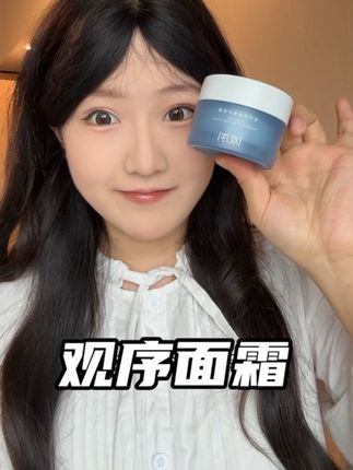睡觉之前就厚敷一层~#观序 #修护面霜 #敏感肌 #屏障受损