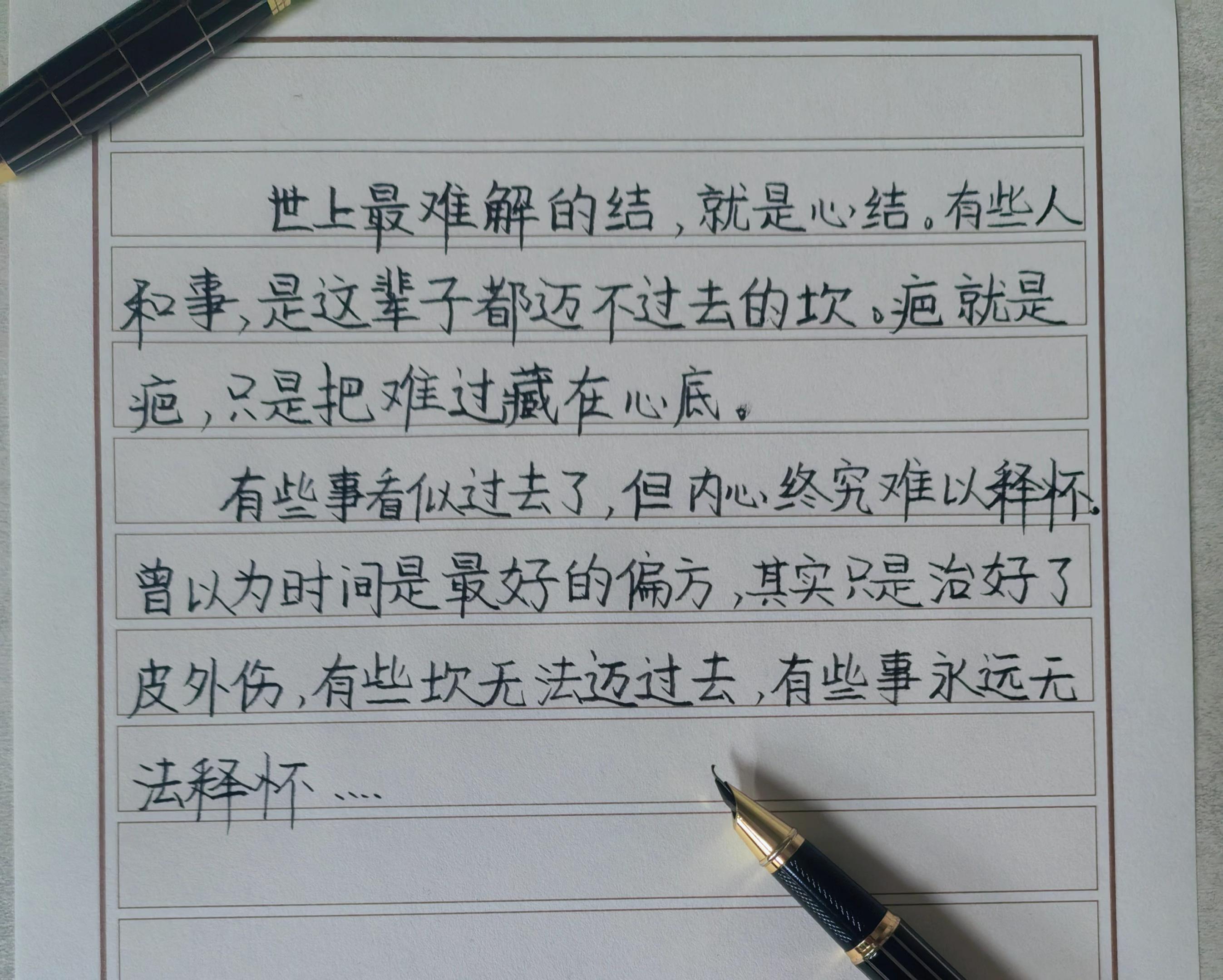伤疤易揭,愈合很慢…#手写笔记 #随记 #手写练字 #自我救赎 可能是我太较真,自我心里建设许久,别人一句轻飘飘的话,再次把你拉回谷底…看吧,过不去的只有自己,在意的也只有你,