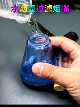 #好物推荐🔥 #好东西一起分享 #水烟壶过滤烟嘴 #烟民看过来 #是时候安排一下了