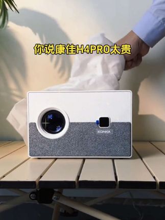 家里有了它谁还去电影院?高清投影仪,大人小孩都爱看 #投影仪 #投影仪推荐 #投影仪家用 #家庭影院 #居家好物