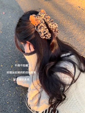 不得不炫耀,好朋友安排的豹纹#kitty猫 #发夹 好出片啊!#网红发饰 #爱了爱了 #仙女必备