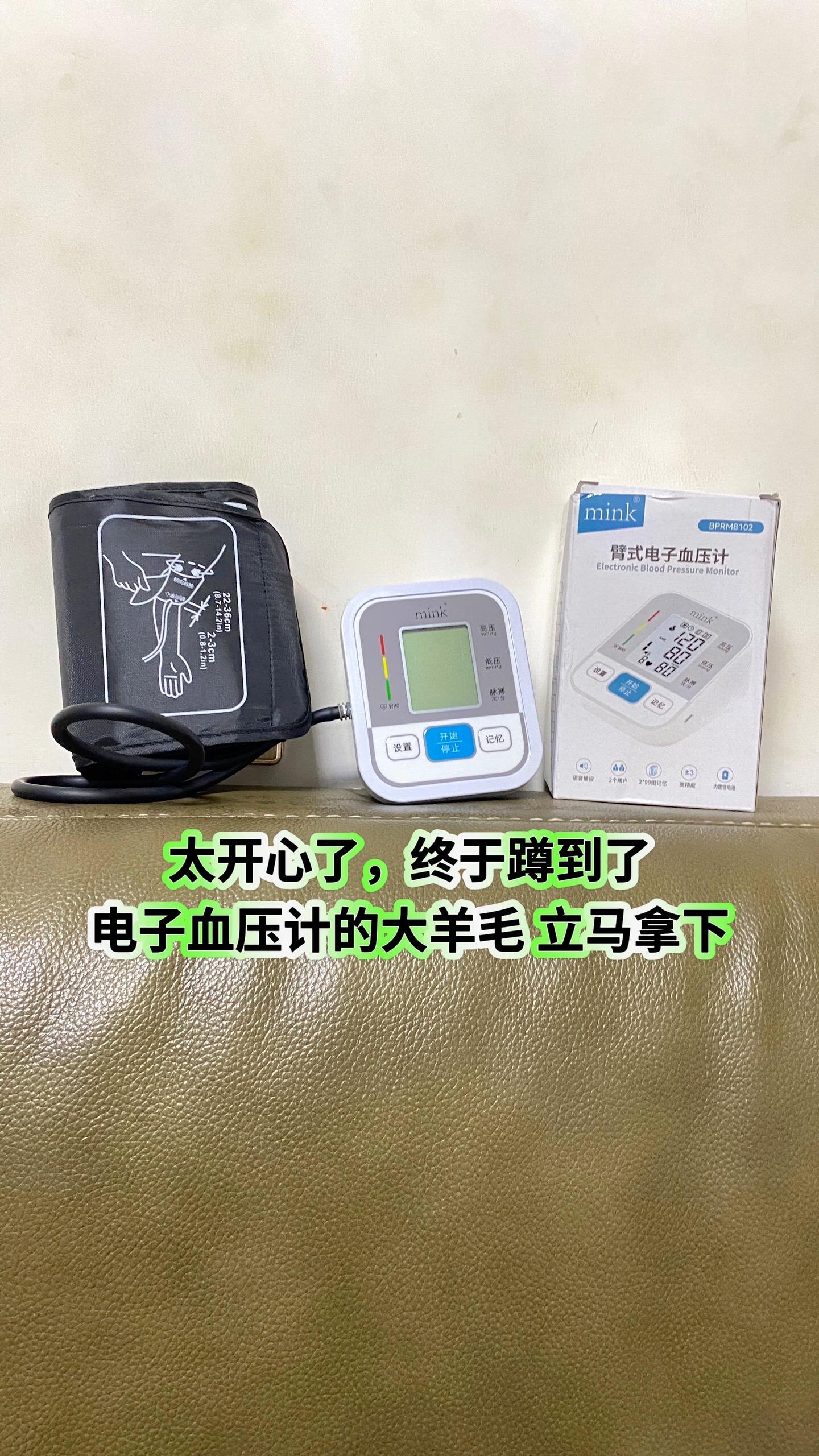 #血压计 #电子血压计 #血压计厂家 #送长辈的走心礼物 #送爸妈的礼物
