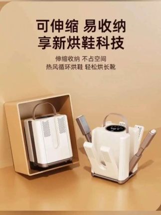 小米有品速干烘鞋器 宿舍定时可伸缩湿鞋烘干机除臭杀菌烘鞋机#烘鞋器 #烘干机 #生活好帮手 #好物推荐 #创作灵感