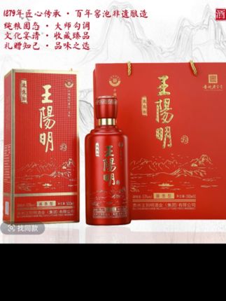 王阳明致良知酱香型白酒,纯良酿造好喝不上头性价比超高! 日常微醺朋友聚会都特别合适包装精美配料表干净是真正的纯良好酒!#酒文化 #喝酒 #白酒 #口粮酒