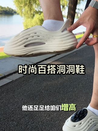 亚束外星人户外运动洞洞鞋,厚底增高时尚百搭,透气不闷脚#百搭鞋子 #亚束外星人洞洞鞋 #运动拖鞋 #洞洞鞋
