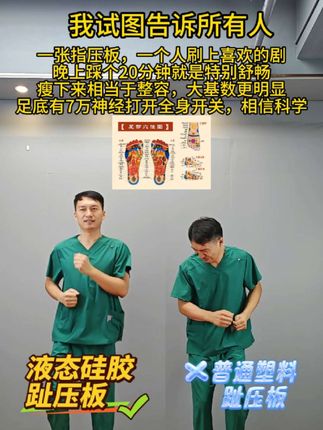打开人体足底开关#居家锻炼 #足底筋膜 #足底反射区 #一起来锻炼 #活力满满