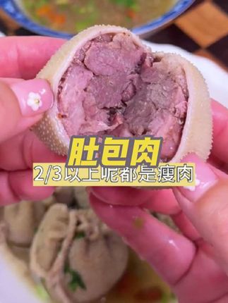 肚包肉羊肉肠 #草原美食 #快来一起尝个鲜 #地方特色美食 #太香啦 #肚包肉羊肉肠
