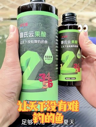 四季通用钓鱼饵料添加剂,夏天更要用果酸钓各种淡水鱼#果酸饵料添加剂 #果酸钓鱼添加剂 #钓鱼 #钓鱼技巧