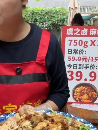 【赠礼袋】麻椒鸡 750g/只 (小土鸡制作)开袋即食 熟食中秋 到手2只#好物推荐🔥 #卤味熟食#开袋即食#中秋送礼 #买一送一活动