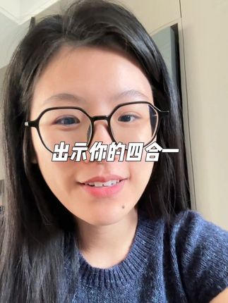 恋爱请出示战前检测报告以后恋爱交朋友 喝酒请出示你的四合一#奔现 #异地恋 #见面 #情侣 #恐艾