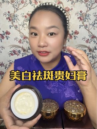 皮肤黑黄的有斑斑点点,不想化妆还想皮肤好的,试试#美白贵妇膏,出门还可以当素颜霜用#沉浸式体验