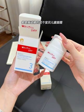 秋冬干燥,面霜也要换成冬款的了,快来试试#薇诺娜宝贝舒润霜 保湿补水舒缓三合一的,上脸不油腻,成分温和,给孩子用很放心#宝宝面霜 #儿童面霜 #秋冬面霜