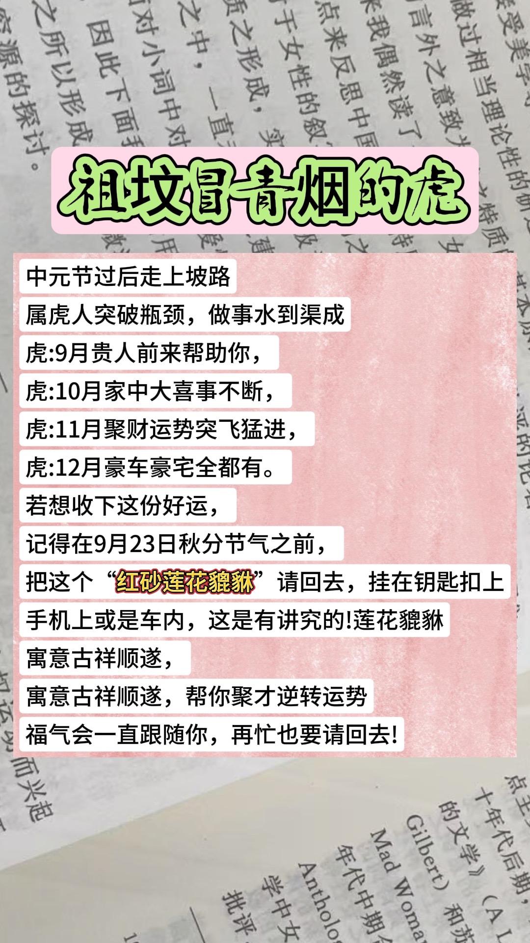 #虎 #属虎 #98年的虎 #76年的虎