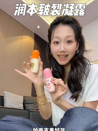 夏天爱穿凉鞋爱穿拖鞋的都去试一下这个!脚丫子干巴巴的露出来真的不好看~#足部护理#润本 #脚后跟干裂#女生必备#皲裂膏