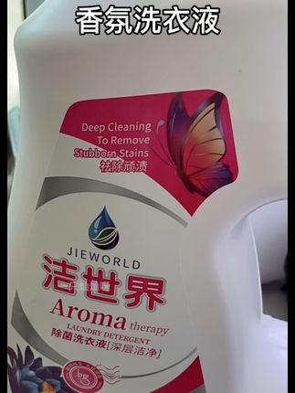 求求别再质疑了!成分表干净到能抄作业,母婴级温和标准#香氛洗衣液 #香水洗衣液 #洗衣液 #好用不贵 #除菌去异味